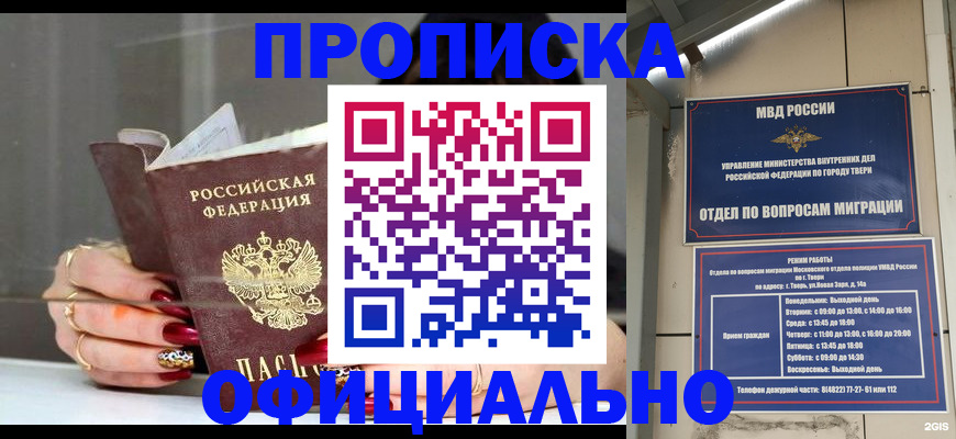 временная регистрация собственник в Слободской