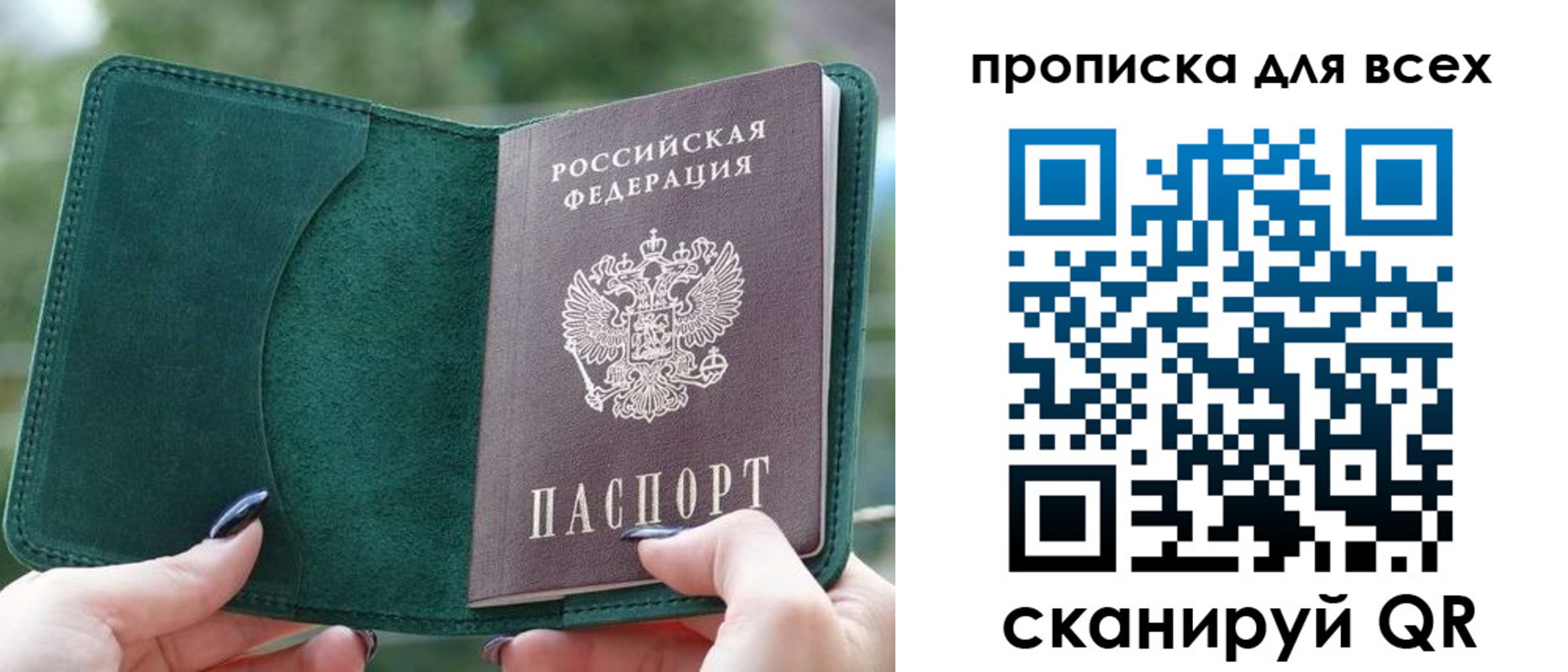 прописка регистрация в Слободской