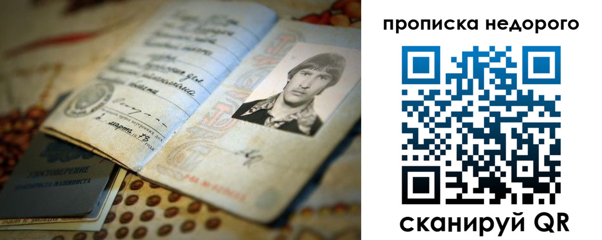 временная регистрация гарантия в Слободской