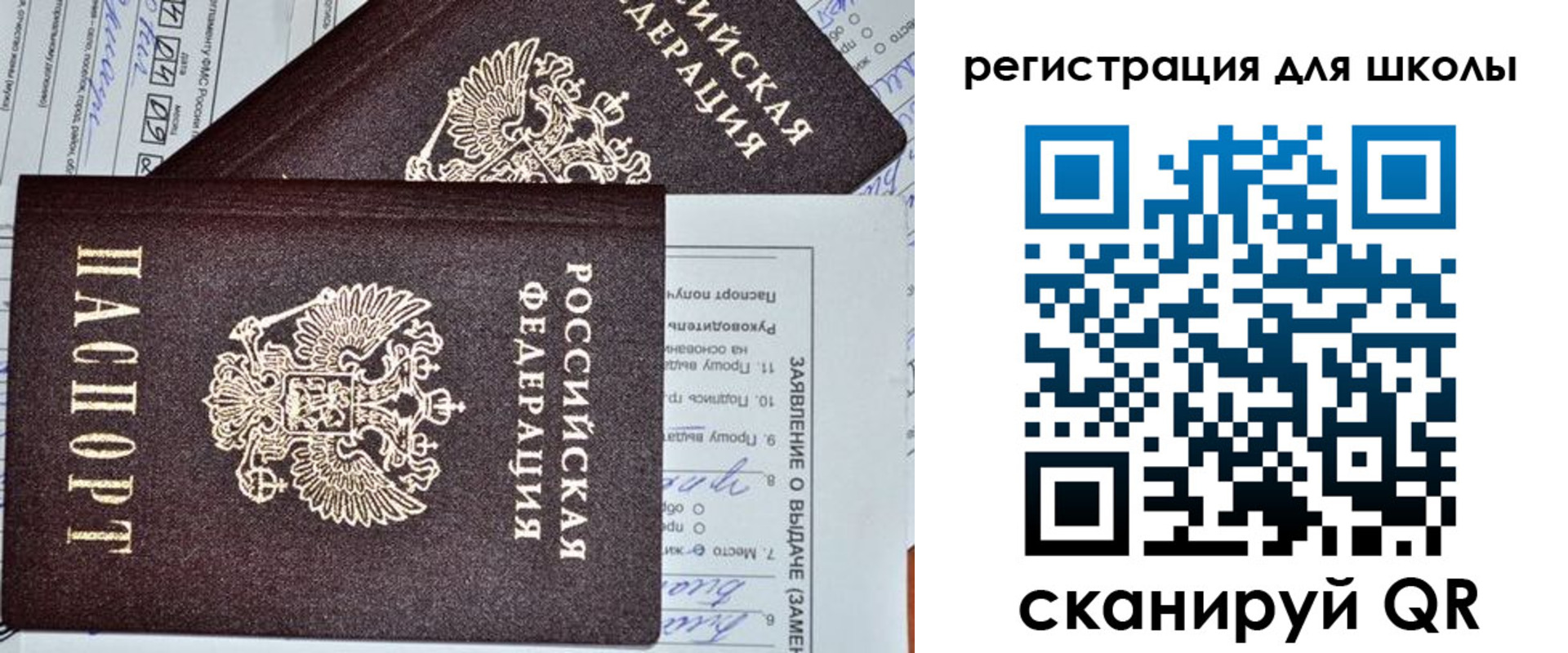 прописка штамп в Слободской
