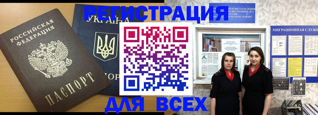 прописка для школы в Слободской