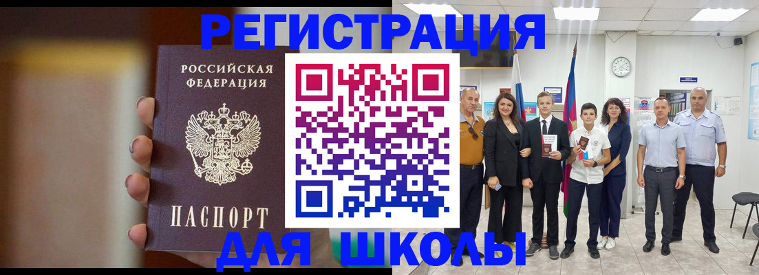 купить прописку в Слободской