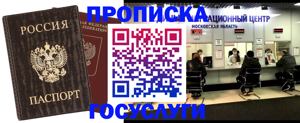 прописка поиск в Слободской