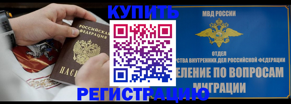 миграционный учет в Слободской