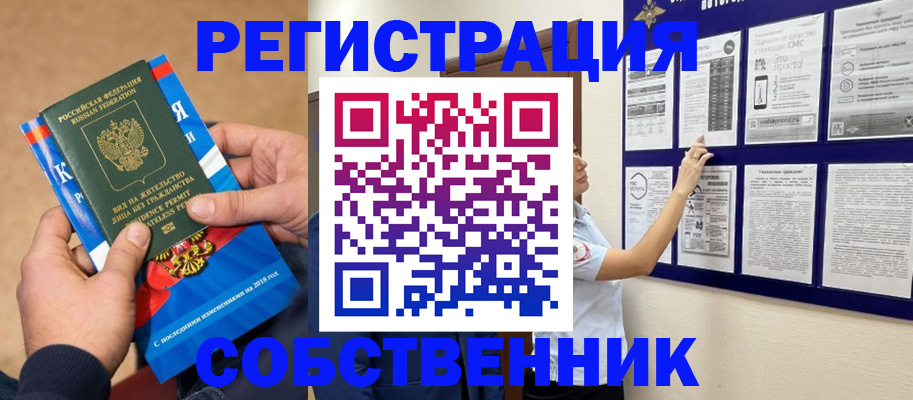 прописка иностранных граждан в Слободской