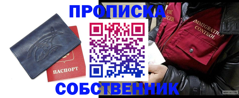 прописка ребенка в Слободской