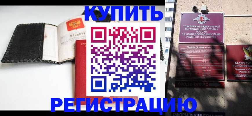 прописка в квартире в Слободской
